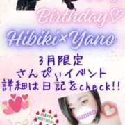 ヒメ日記 2025/03/13 18:10 投稿 響～HIBIKI～ BBW名古屋店