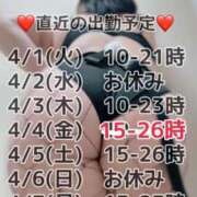 ヒメ日記 2025/04/03 08:53 投稿 響～HIBIKI～ BBW名古屋店