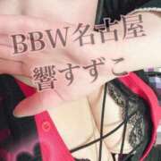 ヒメ日記 2025/04/28 13:50 投稿 響～HIBIKI～ BBW名古屋店