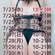 ヒメ日記 2025/07/09 11:50 投稿 響～HIBIKI～ BBW名古屋店