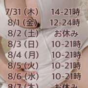 ヒメ日記 2025/08/02 02:20 投稿 響～HIBIKI～ BBW名古屋店