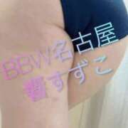 ヒメ日記 2025/08/24 16:38 投稿 響～HIBIKI～ BBW名古屋店