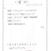 ヒメ日記 2025/09/29 17:50 投稿 響～HIBIKI～ BBW名古屋店