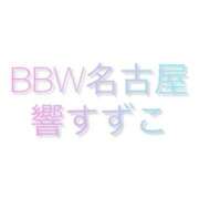 ヒメ日記 2025/10/06 12:50 投稿 響～HIBIKI～ BBW名古屋店
