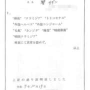 ヒメ日記 2025/12/31 00:04 投稿 響～HIBIKI～ BBW名古屋店