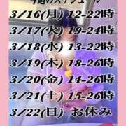 ヒメ日記 2026/03/16 09:50 投稿 響～HIBIKI～ BBW名古屋店