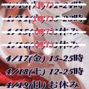 ヒメ日記 2026/04/17 08:34 投稿 響～HIBIKI～ BBW名古屋店