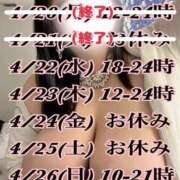 ヒメ日記 2026/04/22 15:50 投稿 響～HIBIKI～ BBW名古屋店