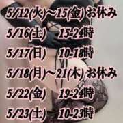 ヒメ日記 2026/05/12 12:31 投稿 響～HIBIKI～ BBW名古屋店