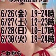 ヒメ日記 2026/06/26 13:04 投稿 響～HIBIKI～ BBW名古屋店