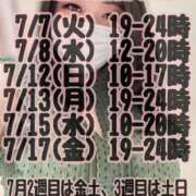響～HIBIKI～ 🗓️出勤予定🗓️ BBW名古屋店