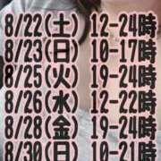 ヒメ日記 2026/08/22 18:50 投稿 響～HIBIKI～ BBW名古屋店