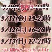 ヒメ日記 2026/09/10 13:11 投稿 響～HIBIKI～ BBW名古屋店