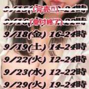 ヒメ日記 2026/09/18 10:50 投稿 響～HIBIKI～ BBW名古屋店