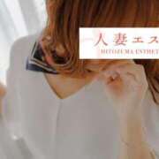 松山 出勤しました✨ 人妻エステ