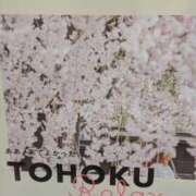 ヒメ日記 2025/04/04 13:48 投稿 こころ 完熟ばなな 横浜