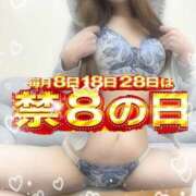 永野みん 癒されたい？禁断の8の日💕 禁断のメンズエステR-18堺・南大阪店
