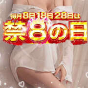 永野みん 遊びにきちゃう？🐰ྀི 禁断のメンズエステR-18堺・南大阪店