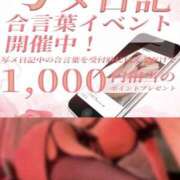 ヒメ日記 2026/08/12 21:04 投稿 永野みん 禁断のメンズエステR-18堺・南大阪店