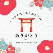 ヒメ日記 2025/12/29 21:16 投稿 琴音きこ セレブ嬉野