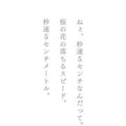 ヒメ日記 2025/03/24 16:00 投稿 ルナ 石庭