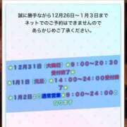 ヒメ日記 2025/12/30 18:50 投稿 ルナ 石庭