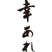 ヒメ日記 2026/03/05 17:50 投稿 ルナ 石庭