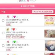 ヒメ日記 2026/04/19 22:11 投稿 ルナ 石庭