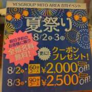 ヒメ日記 2025/08/02 21:38 投稿 かのん ぼいんWORK