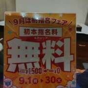 ヒメ日記 2025/08/16 23:43 投稿 かのん ぼいんWORK