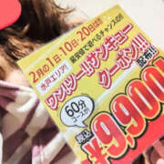 ヒメ日記 2026/02/02 10:11 投稿 かのん ぼいんWORK