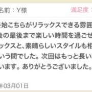 ヒメ日記 2025/03/08 19:33 投稿 みおん 東京人妻セレブリティ（ユメオト）