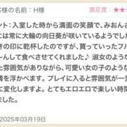 ヒメ日記 2025/03/22 13:18 投稿 みおん 東京人妻セレブリティ（ユメオト）