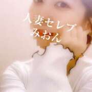 ヒメ日記 2025/05/30 18:07 投稿 みおん 東京人妻セレブリティ（ユメオト）