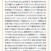 ヒメ日記 2025/05/31 14:03 投稿 みおん 東京人妻セレブリティ（ユメオト）