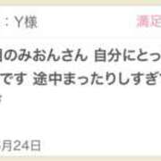 ヒメ日記 2025/06/24 23:30 投稿 みおん 東京人妻セレブリティ（ユメオト）