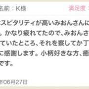 ヒメ日記 2025/06/30 23:50 投稿 みおん 東京人妻セレブリティ（ユメオト）