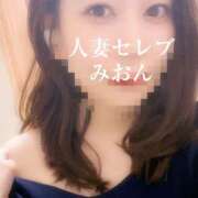 ヒメ日記 2025/08/20 18:06 投稿 みおん 東京人妻セレブリティ（ユメオト）