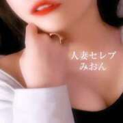 ヒメ日記 2025/09/06 06:41 投稿 みおん 東京人妻セレブリティ（ユメオト）