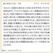 ヒメ日記 2025/09/22 23:00 投稿 みおん 東京人妻セレブリティ（ユメオト）