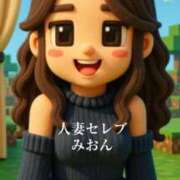 ヒメ日記 2025/09/24 08:52 投稿 みおん 東京人妻セレブリティ（ユメオト）