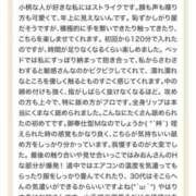 ヒメ日記 2025/10/10 23:00 投稿 みおん 東京人妻セレブリティ（ユメオト）