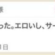 ヒメ日記 2025/10/14 23:00 投稿 みおん 東京人妻セレブリティ（ユメオト）