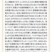 ヒメ日記 2025/10/28 14:00 投稿 みおん 東京人妻セレブリティ（ユメオト）