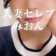 ヒメ日記 2025/10/29 15:00 投稿 みおん 東京人妻セレブリティ（ユメオト）