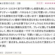 ヒメ日記 2025/11/12 11:40 投稿 みおん 東京人妻セレブリティ（ユメオト）