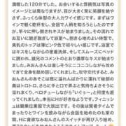 ヒメ日記 2025/11/21 11:30 投稿 みおん 東京人妻セレブリティ（ユメオト）