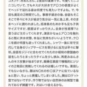 ヒメ日記 2025/12/02 20:50 投稿 みおん 東京人妻セレブリティ（ユメオト）