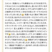 ヒメ日記 2025/12/02 23:17 投稿 みおん 東京人妻セレブリティ（ユメオト）