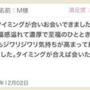 ヒメ日記 2025/12/03 23:00 投稿 みおん 東京人妻セレブリティ（ユメオト）